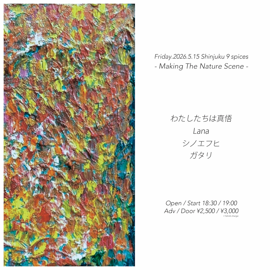 NINE SPICES presents「Making The Nature Scene」