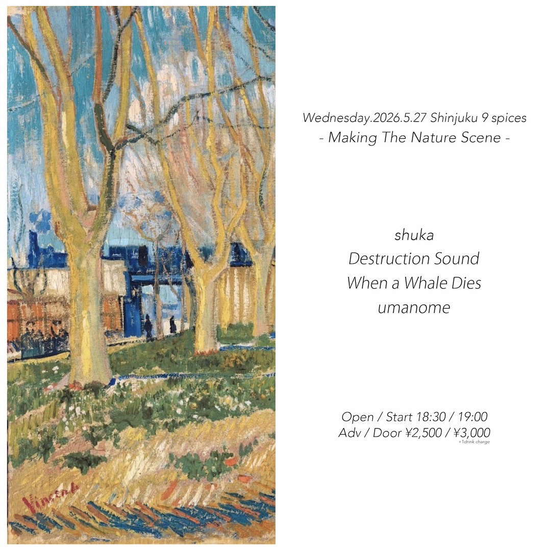 NINE SPICES presents「Making The Nature Scene」