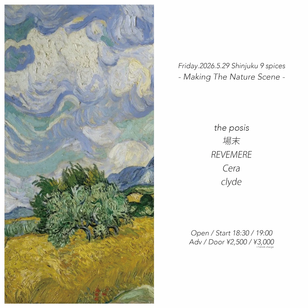 NINE SPICES presents「Making The Nature Scene」