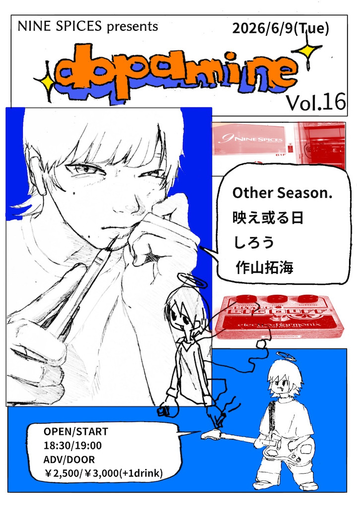 NINE SPICES presents「dopamine Vol.16」