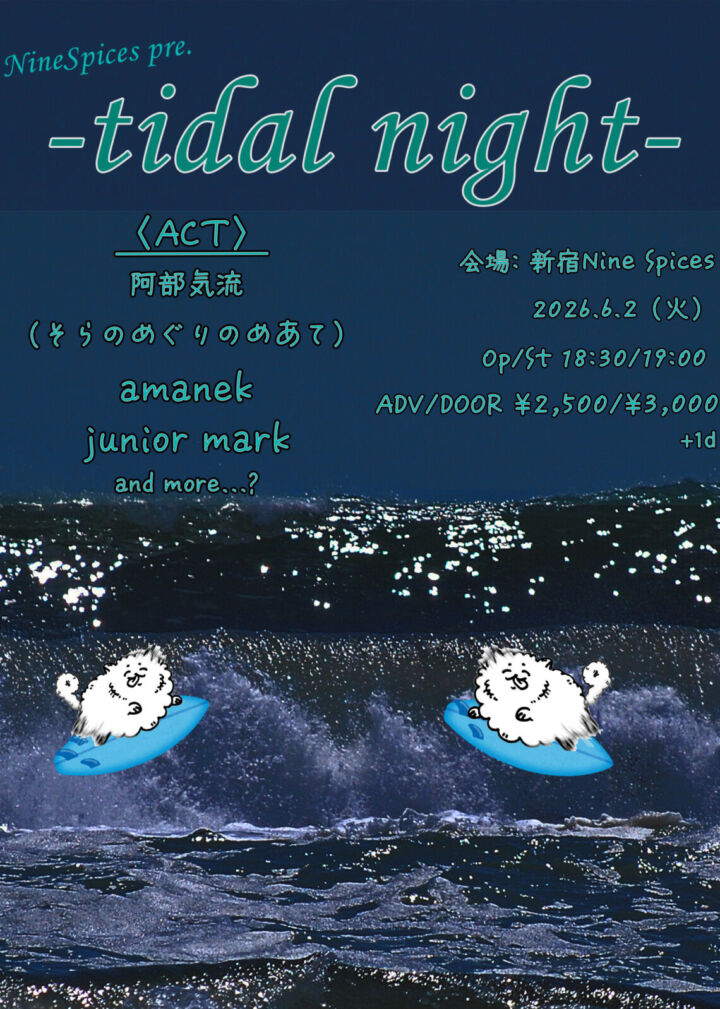Nine Spices pre. 「tidal night」