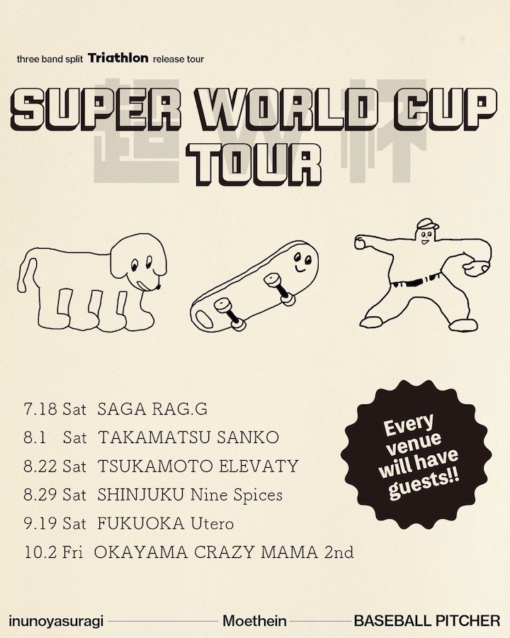 犬のやすらぎ x Moethein x BASEBALL PITCHER  split mini album release tour 『SUPER WORLD CUP TOUR』