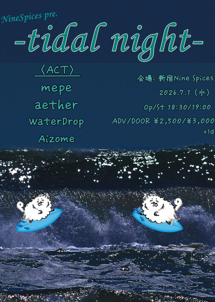 Nine Spices pre. 「tidal night」