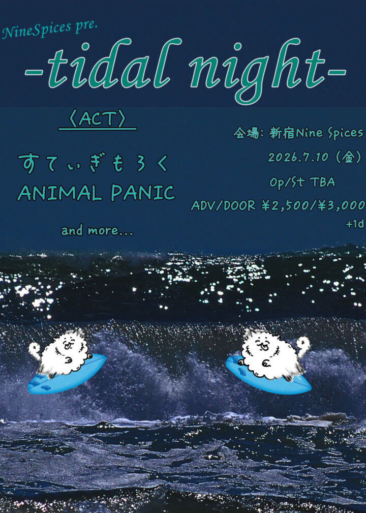 Nine Spices pre.「tidal night」