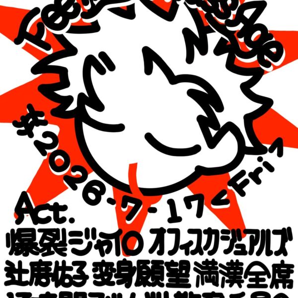 Flyer for Feeling MassAge