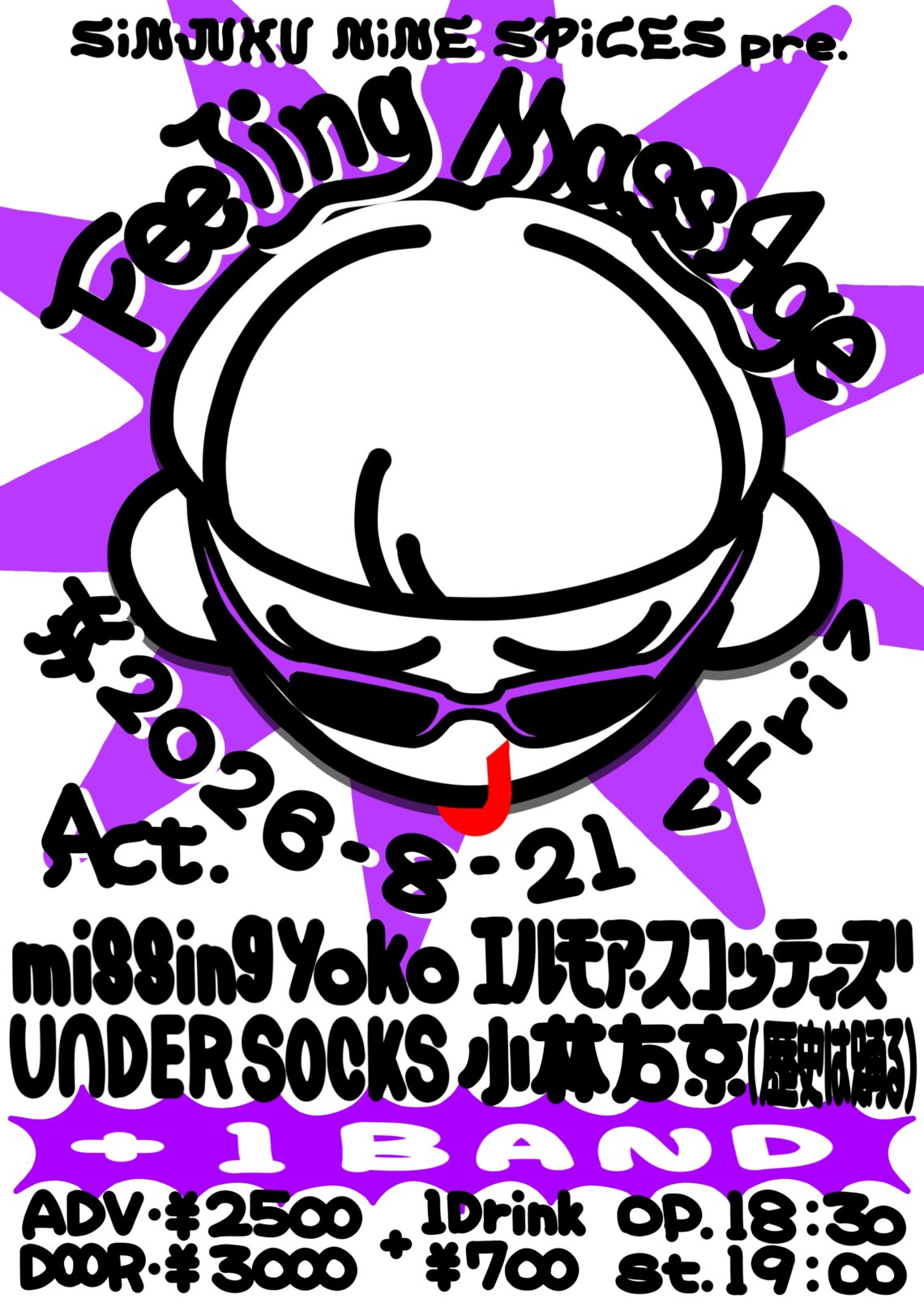 Feeling MassAge #2026-8-21