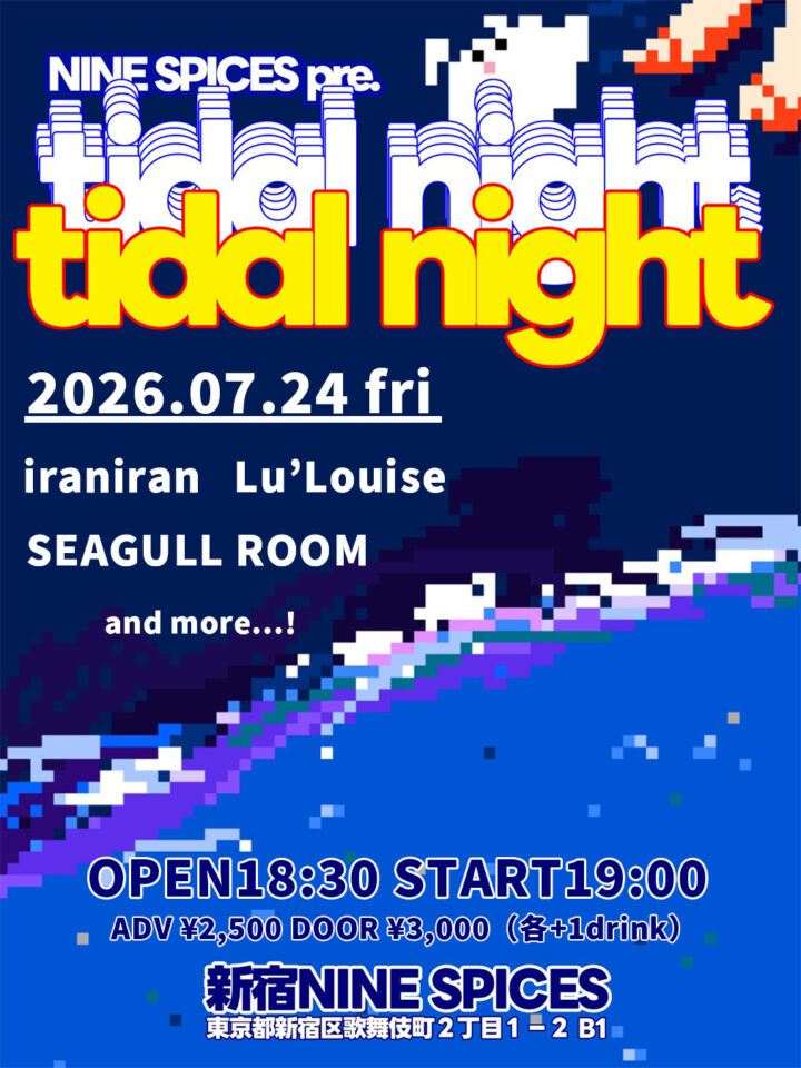 Nine Spices pre.「tidal night」