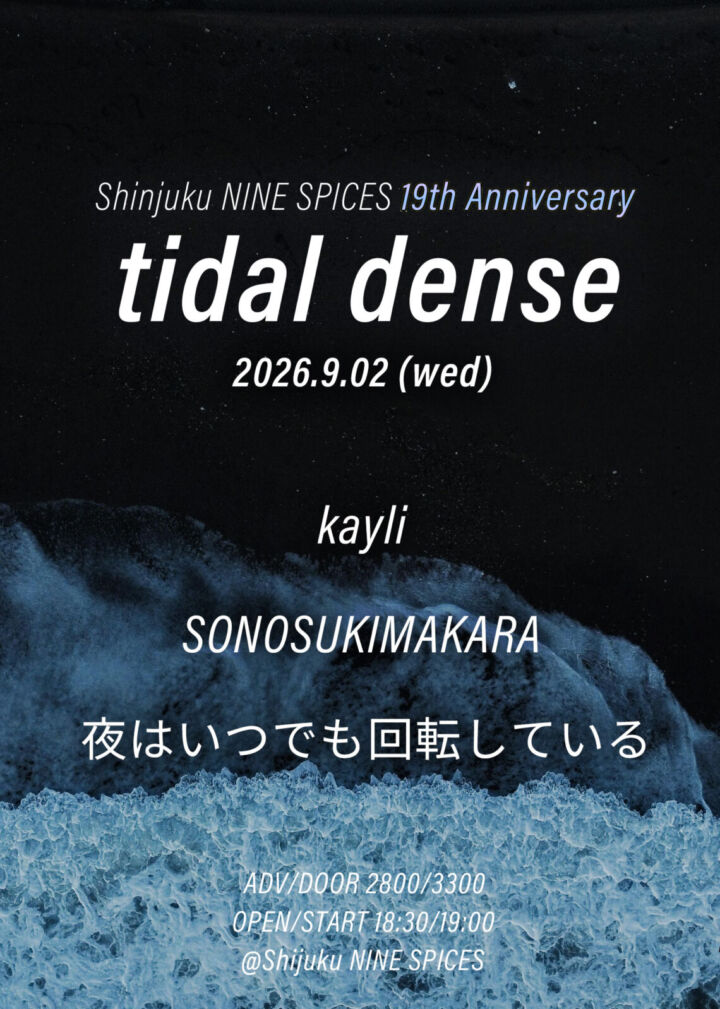 Nine Spices pre. 「tidal dense」