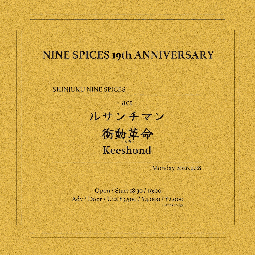 NINE SPICES 19th ANNIVERSARY