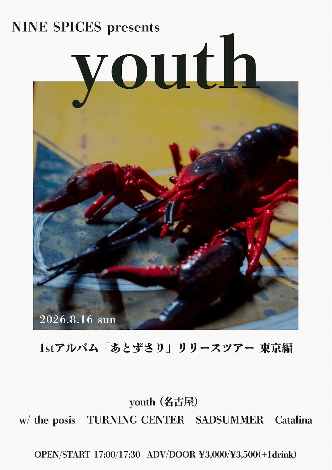 youth 1stアルバム「あとずさり」リリースツアー 東京編