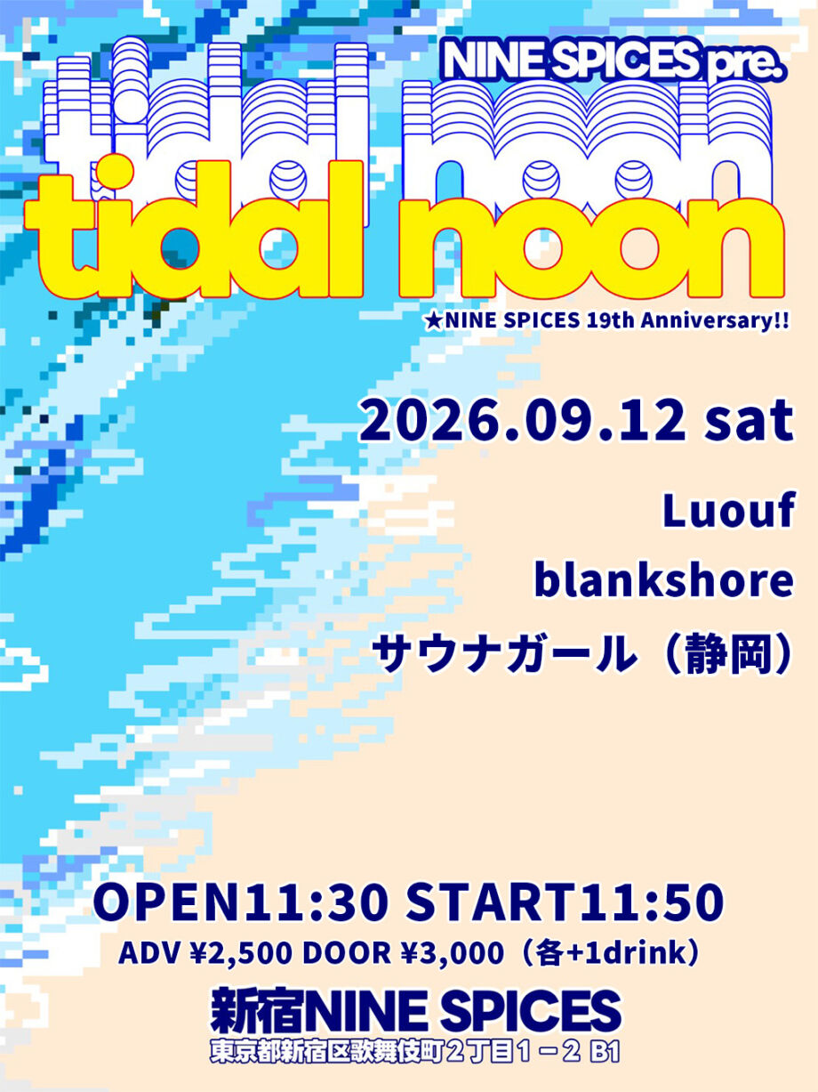 NINE SPICES 19th Anniversary  「tidal noon」