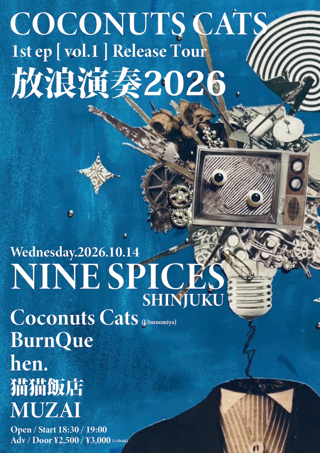 Coconuts Cats 1st ep [ vol.1 ] Release Tour  放浪演奏2026