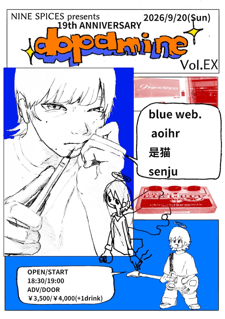 NINE SPICES presents 19th ANNIVERSARY「dopamine Vol.EX」