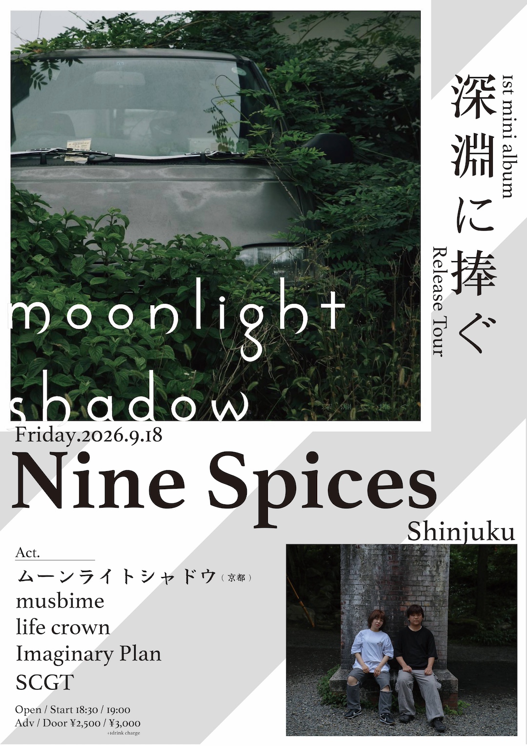 ムーンライトシャドウ 1st mini album『深淵に捧ぐ』Release Tour