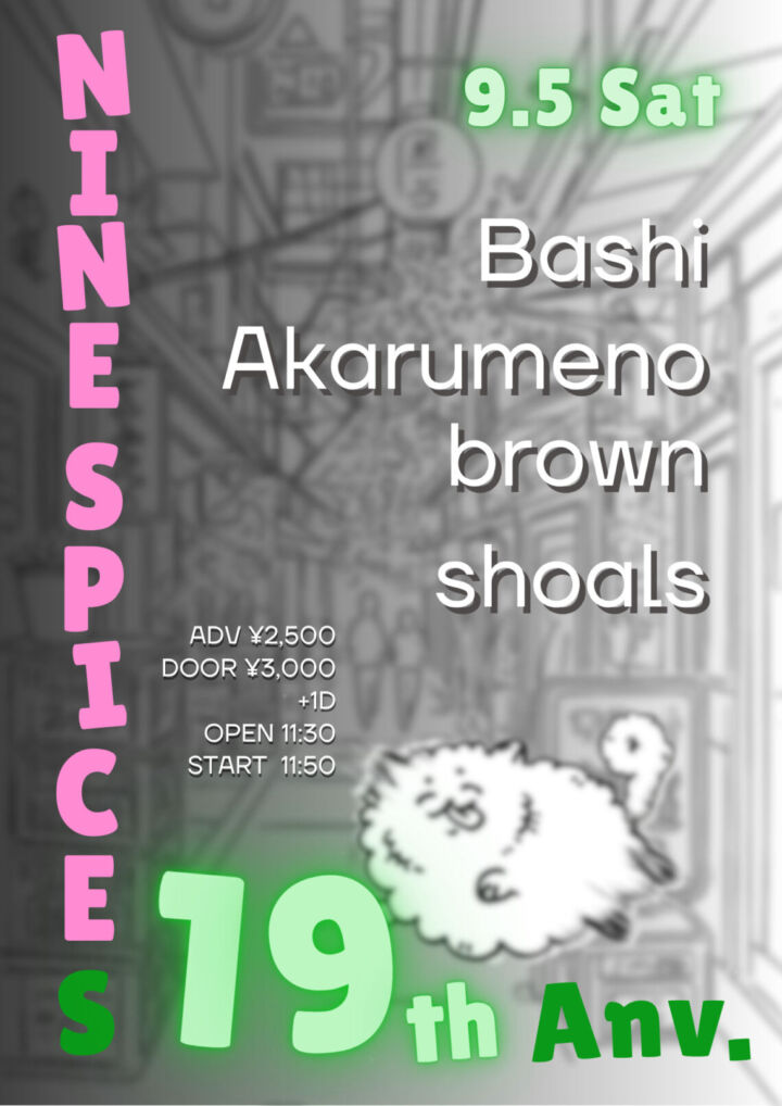 NINE SPICES Presents  “NINE SPICES 19th Anniversary”※DAY TIME