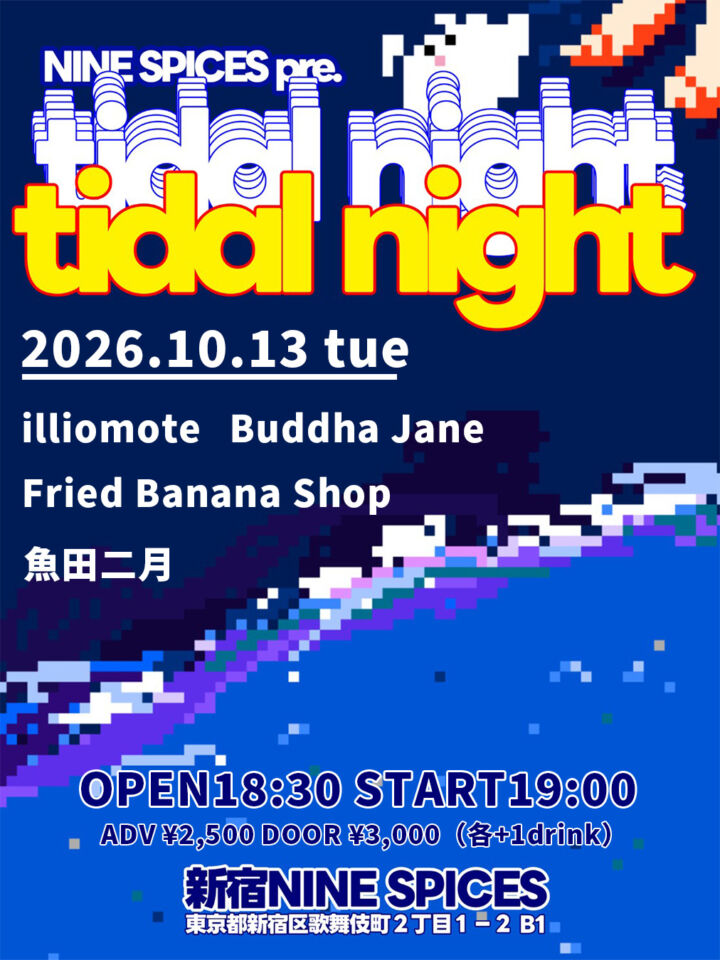 Nine Spices pre. 「tidal night」