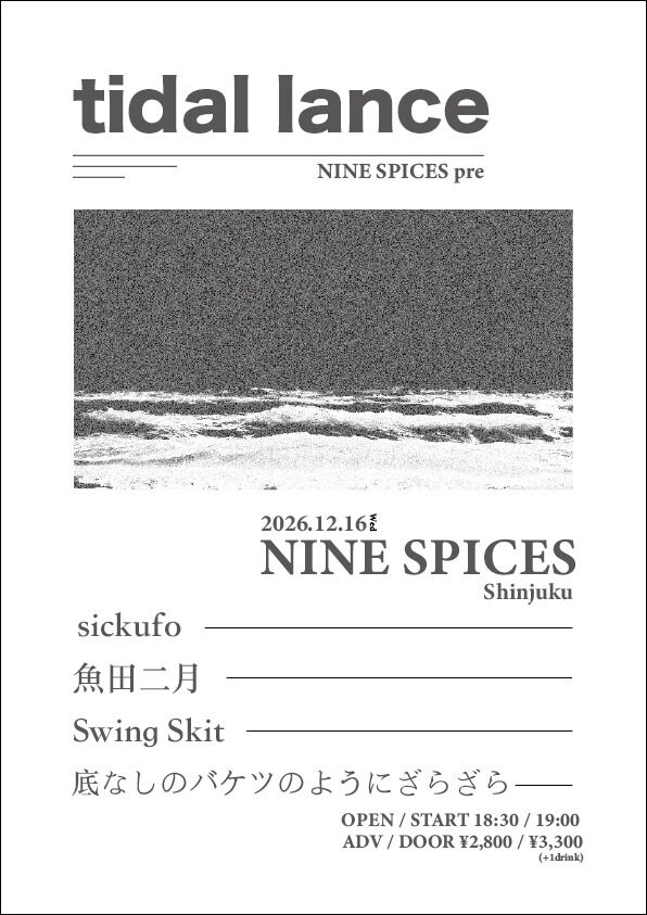Nine Spices pre. 「tidal lance」