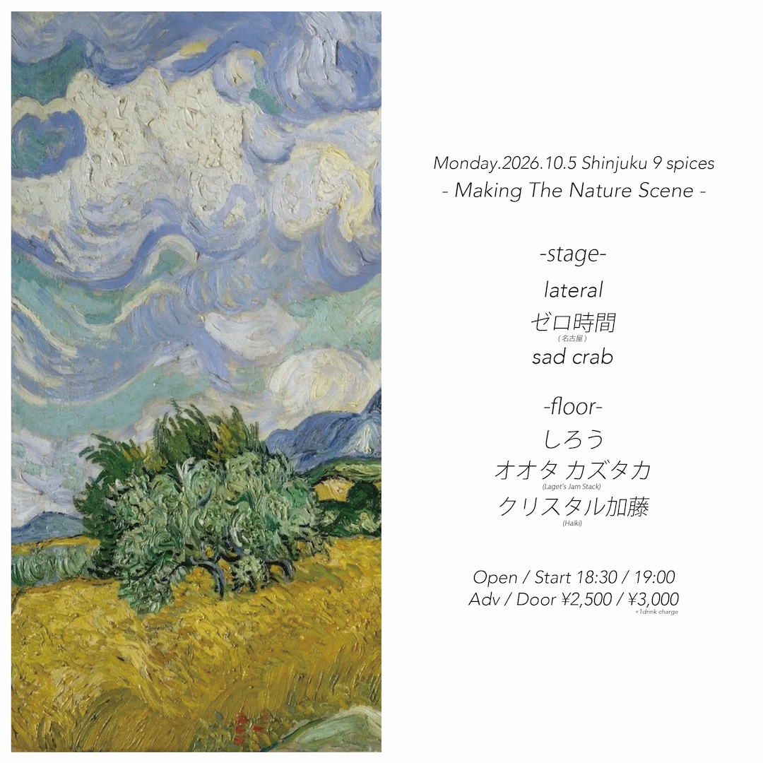 NINE SPICES presents「Making The Nature Scene」