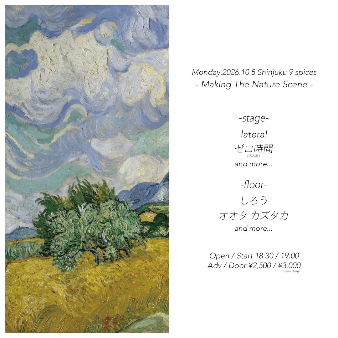 NINE SPICES presents「Making The Nature Scene」