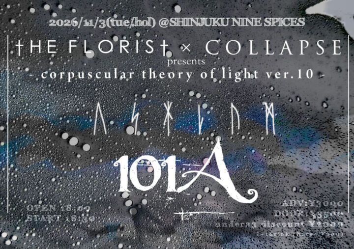 The Florist × COLLAPSE presents corpuscular theory of light ver.10